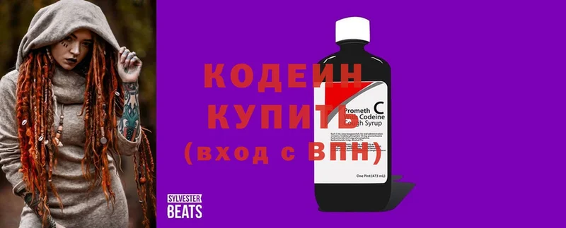 Codein Purple Drank  darknet состав  Надым  даркнет сайт  mega ССЫЛКА 